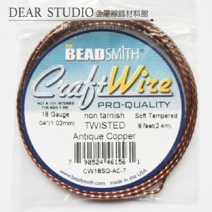 BEADSMITH 古銅色螺旋方線 18G
